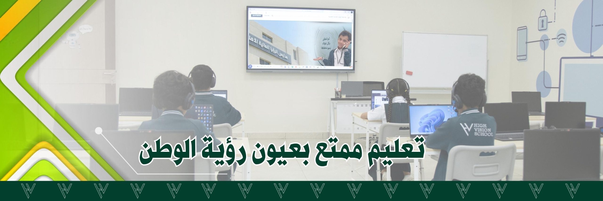 المرحلة الابتدائية