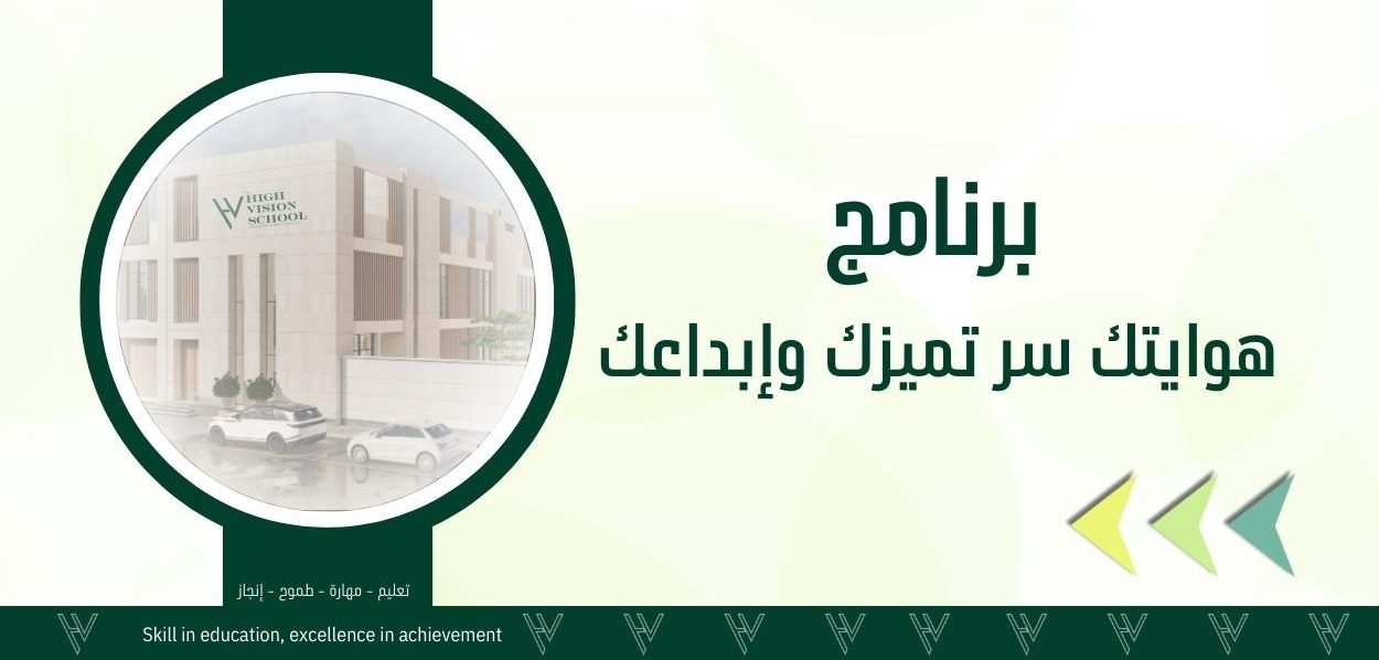 هوايتك سر تميزك وابداعك