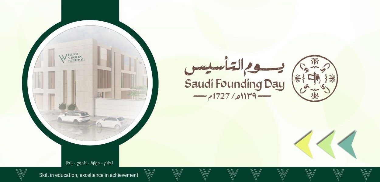 حفل يوم التأسيس