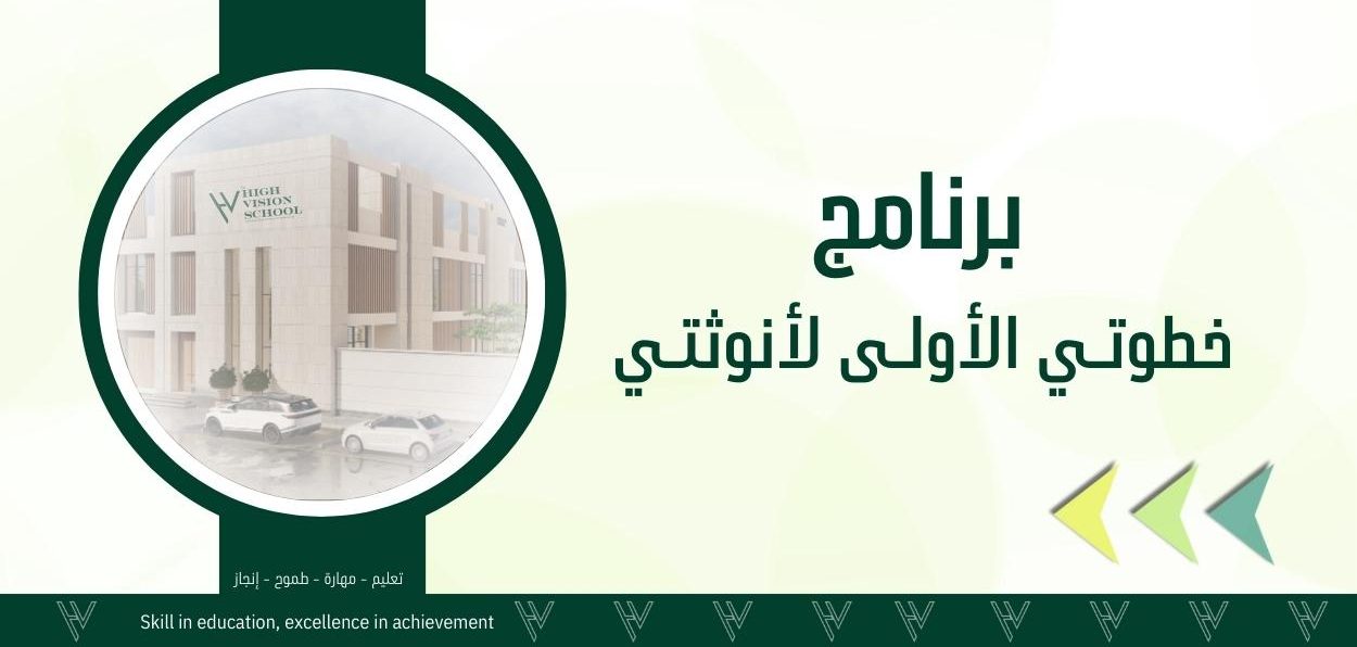 أصبحت شابة: خطوتي الأولى لأنوثتي