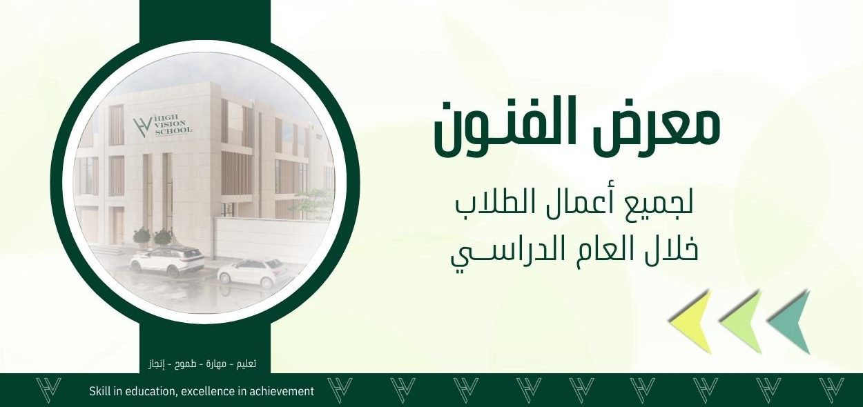 معرض الفنون