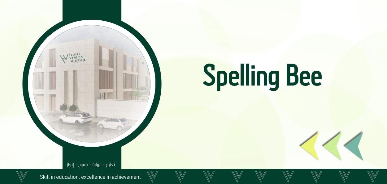 نهائي Spelling Bee
