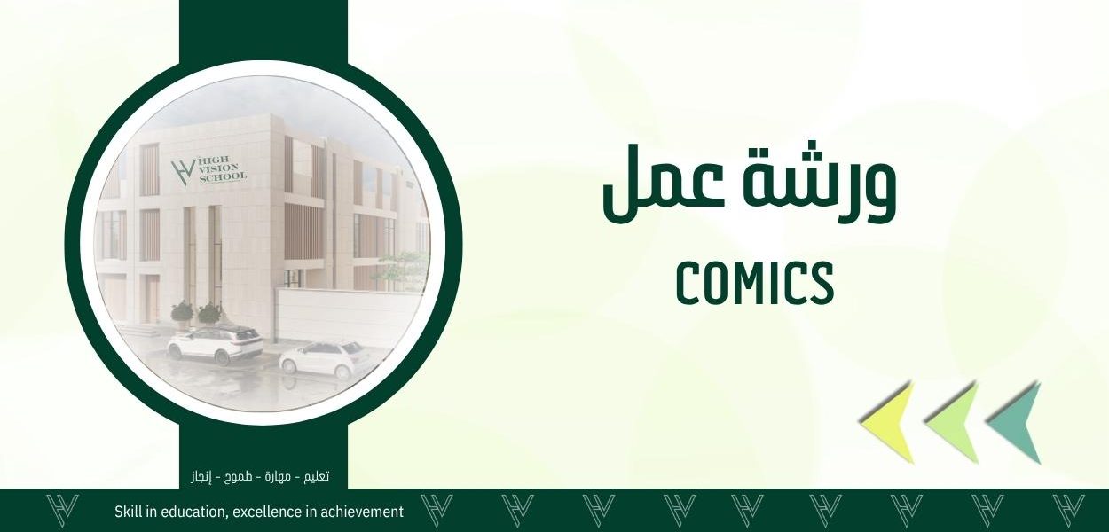 ورشة عمل التسامح Comics