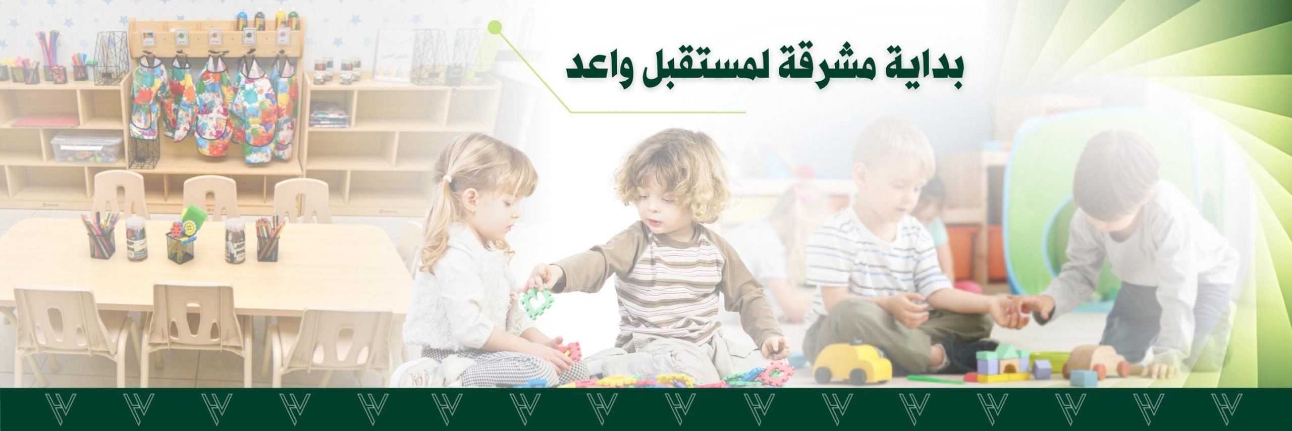 مرحلة رياض الأطفال